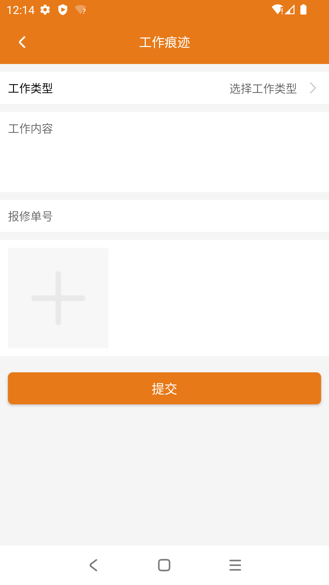 掌上物业(2)