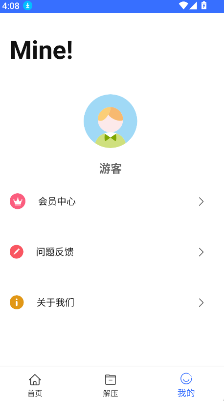 解压压缩加密器(1)