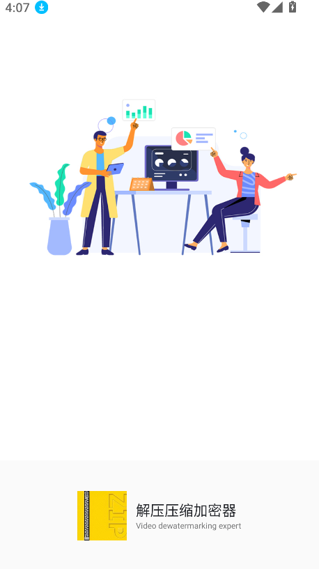 解压压缩加密器(2)