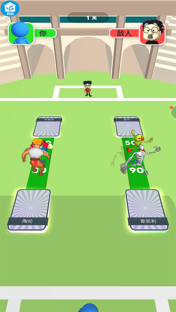 合成格斗大师(2)