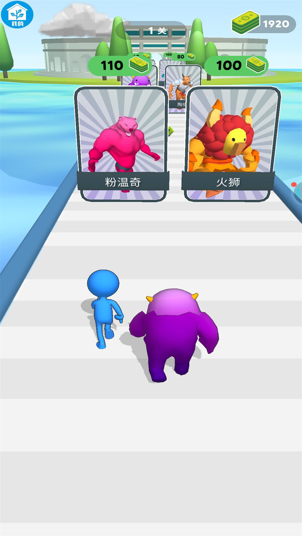 合成格斗大师(3)