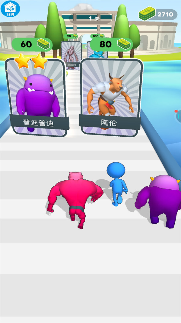 合成格斗大师(4)