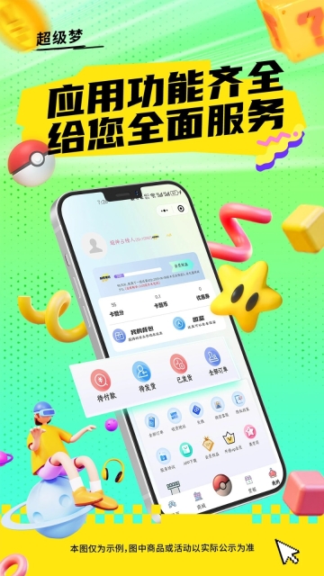 超级梦(1)