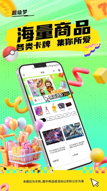 超级梦(2)