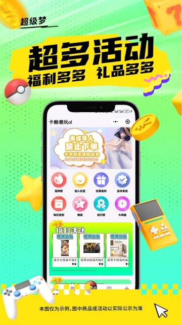 超级梦(3)