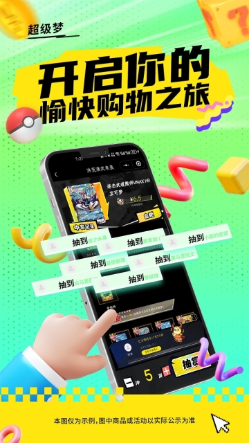 超级梦(4)