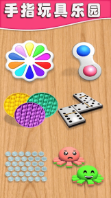 手机解压气泡图2