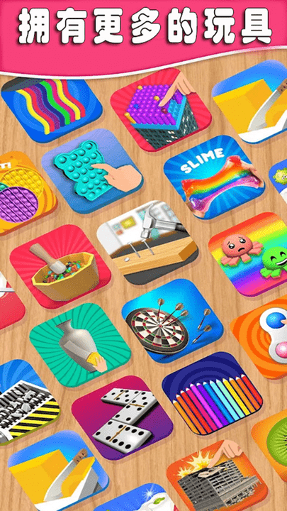 手机解压气泡图3