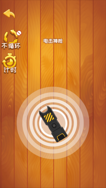 快乐解解压(3)