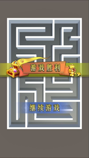 飞好玩迷宫(3)