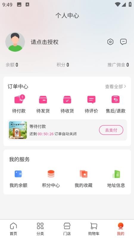 雅雅生态图3