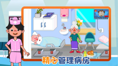 模拟护理医院(2)