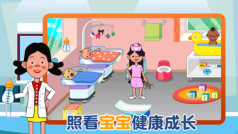 模拟护理医院(3)