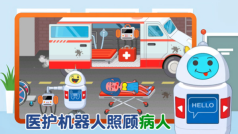 模拟护理医院(4)