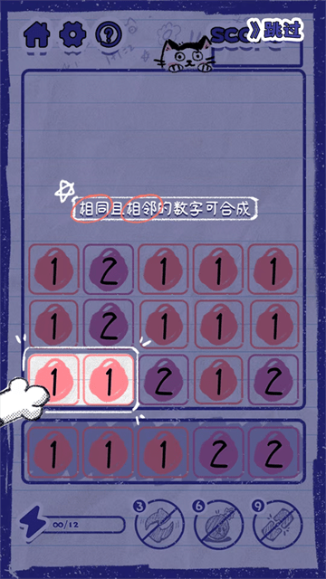 喵野数字(1)