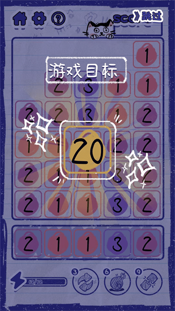 喵野数字(2)