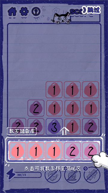 喵野数字(3)