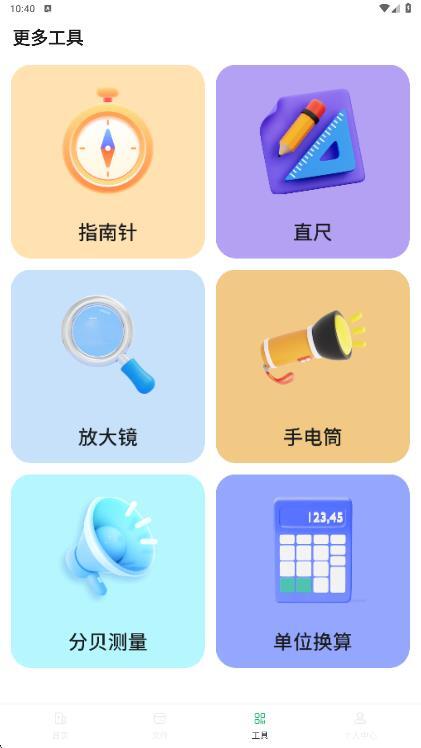 手机搬家互传大师图3