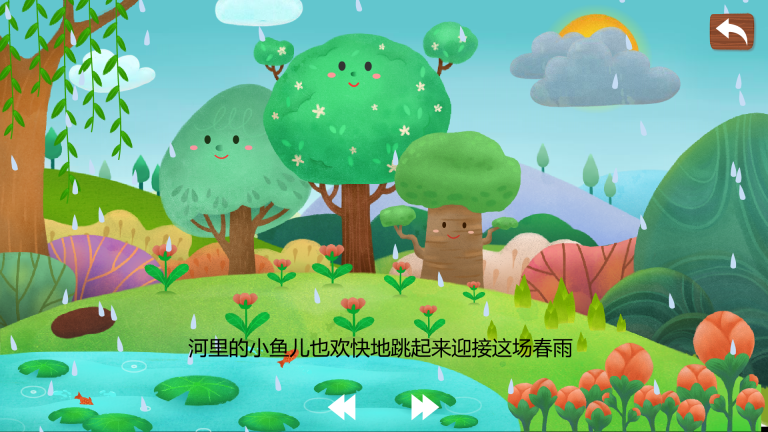 兔宝宝绘本故事(4)