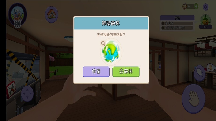 泡泡派对虚拟宠物图2