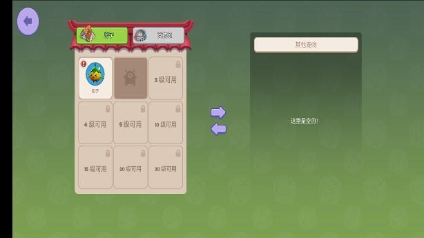 泡泡派对虚拟宠物图3