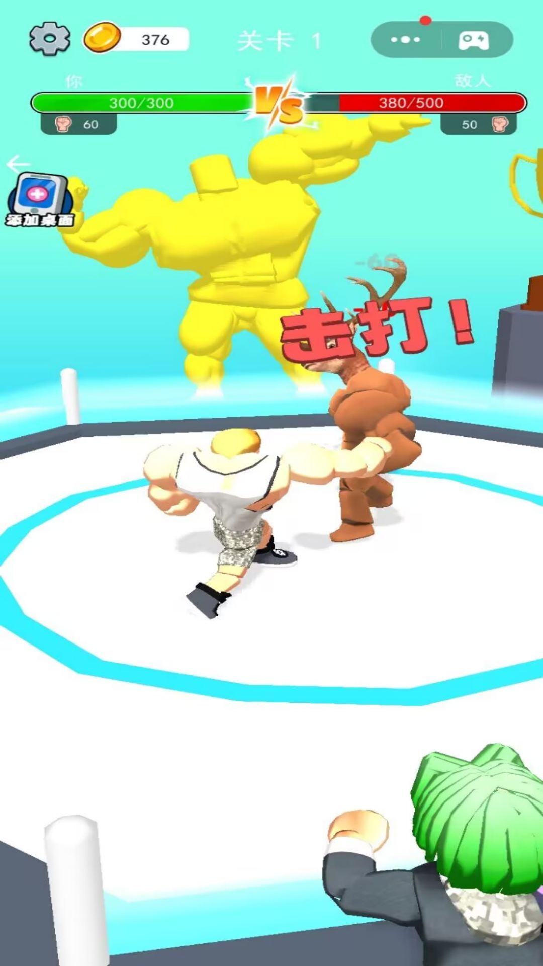 健身达人模拟图1