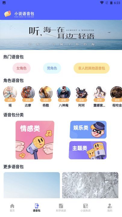 茄子小说阅读器(3)