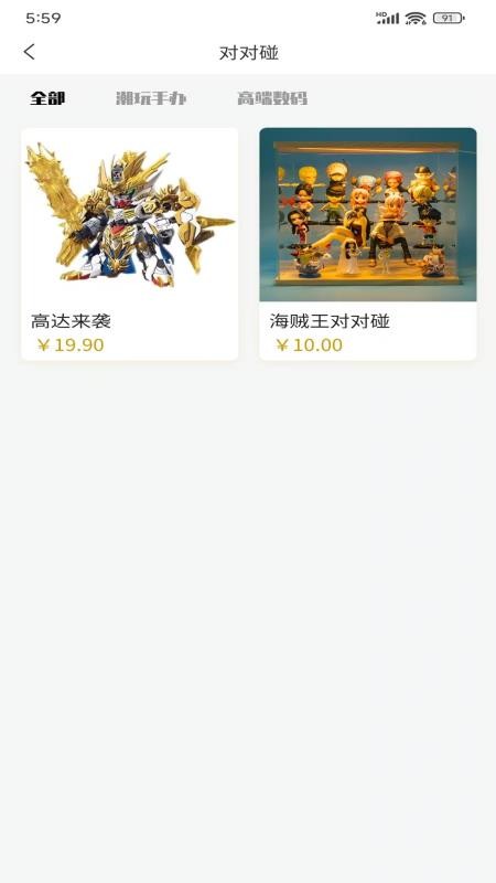 潮玩Go(1)