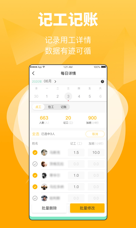 工匠易(2)