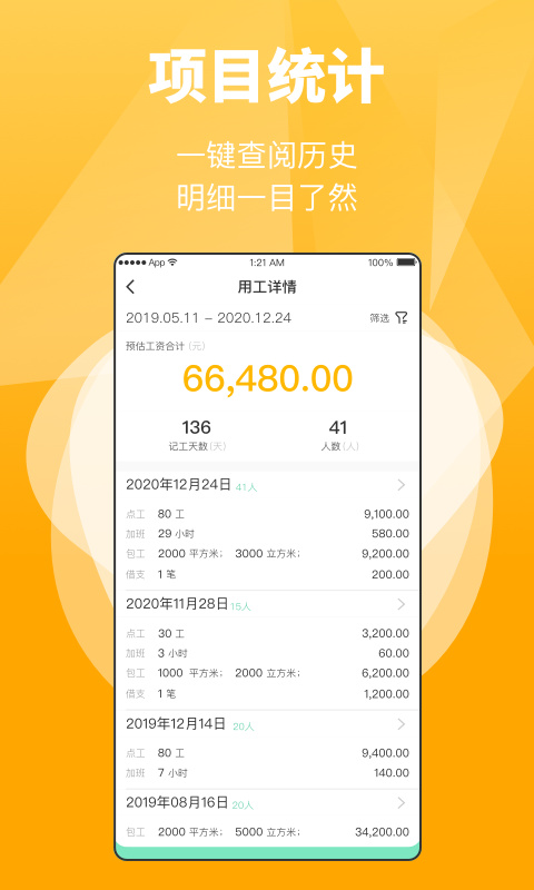 工匠易(1)