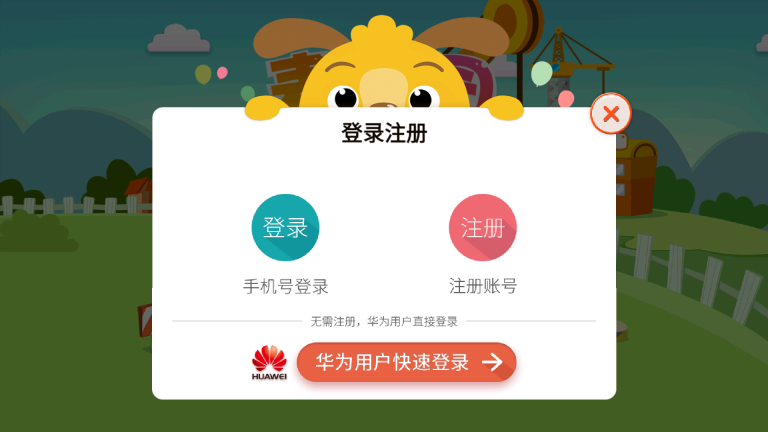 麦田儿童故事(1)