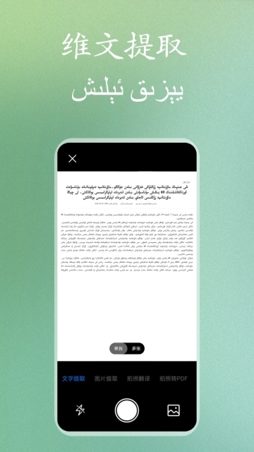 维文扫描大师图4