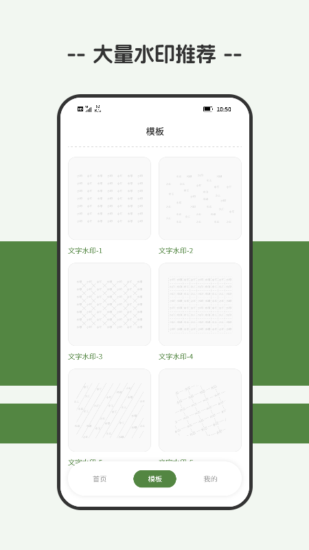 截图水印大师(3)