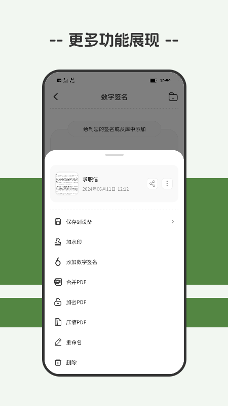 截图水印大师(1)