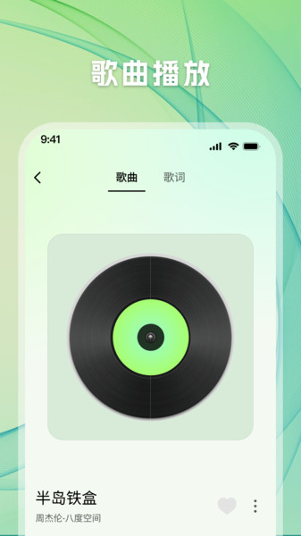 千听音乐(1)