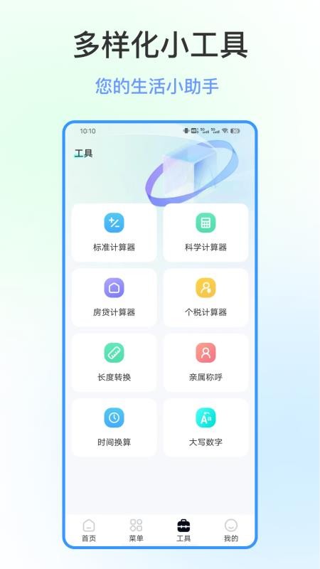 文件隐私浏览器(1)