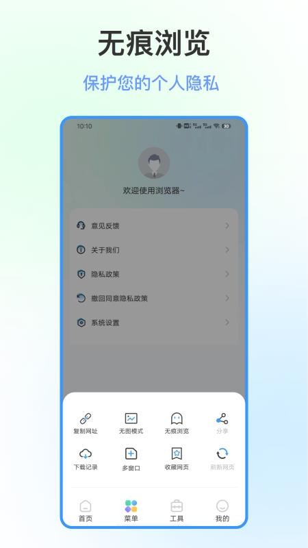 文件隐私浏览器(2)