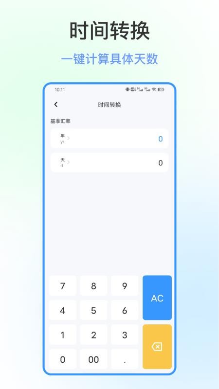 文件隐私浏览器(4)