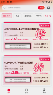 全布(3)