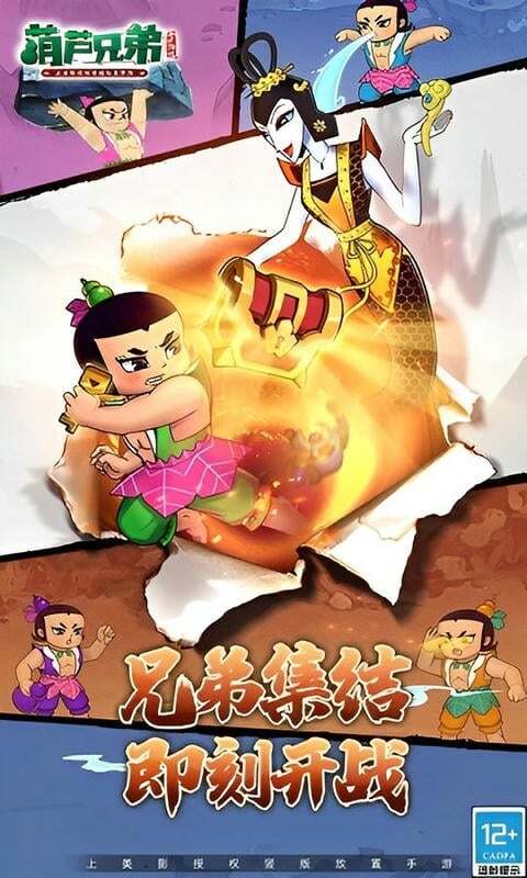 葫芦兄弟塔防(1)