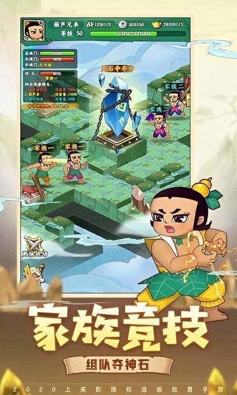 葫芦兄弟塔防(3)