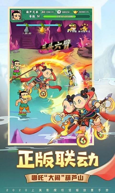 葫芦兄弟塔防(2)