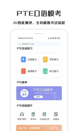 萤火虫PTE(2)