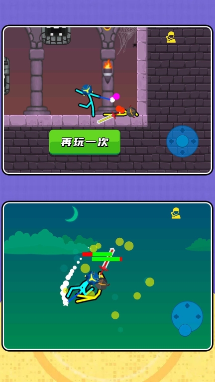 火柴人大赛2(3)