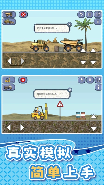 挖掘机训练驾驶(2)