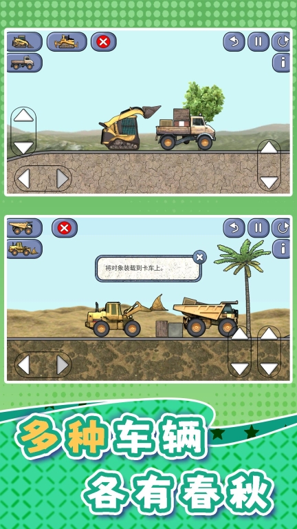 挖掘机训练驾驶(4)