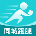同城跑腿秒送助手