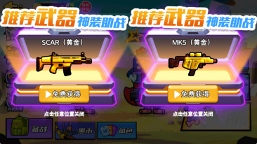 双人鸭鸭搜打撤(3)