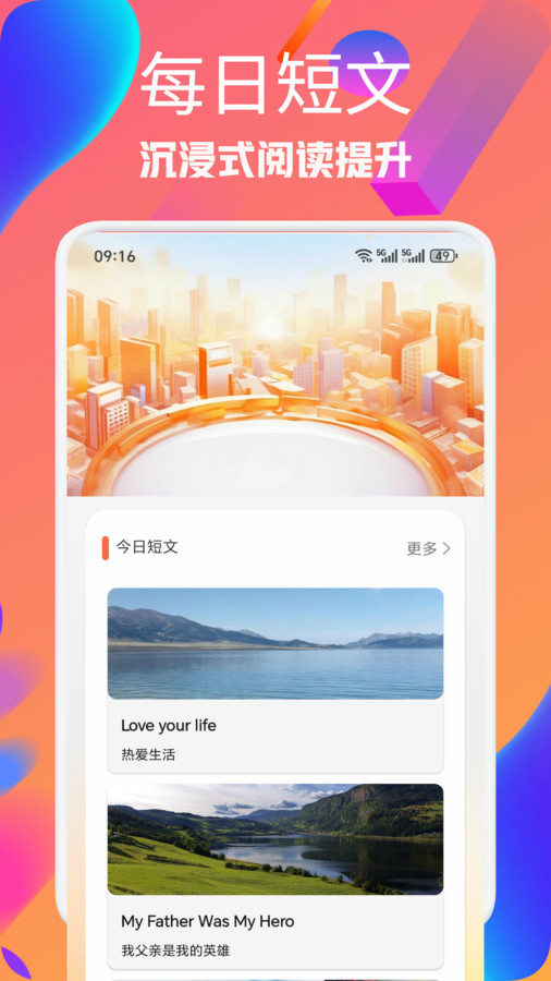暴风英语(2)