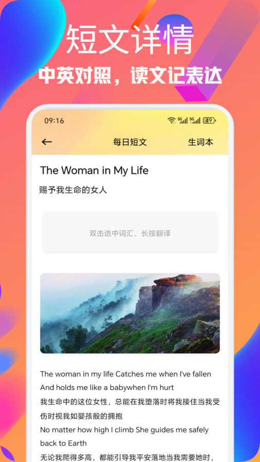 暴风英语(3)